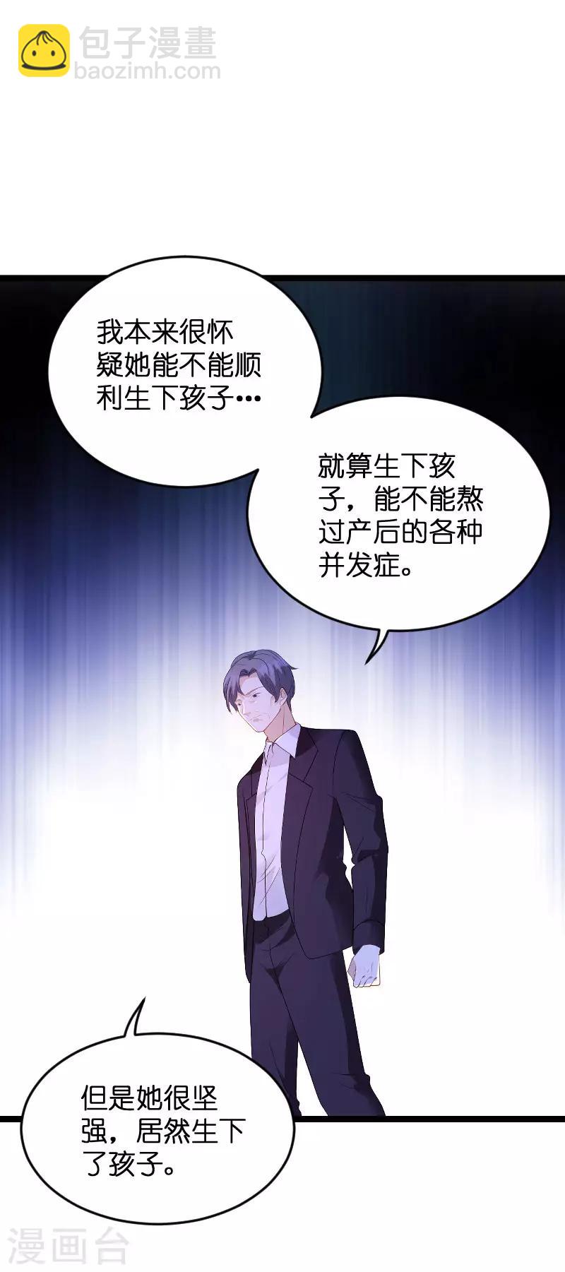 第86话 从天而降-第86话