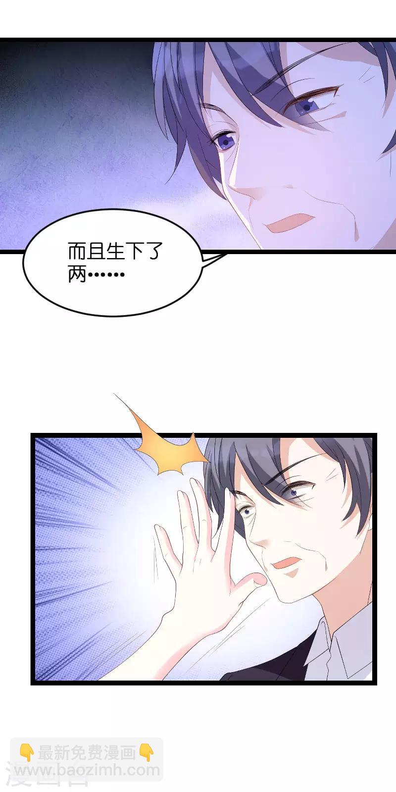 第86话 从天而降-第86话