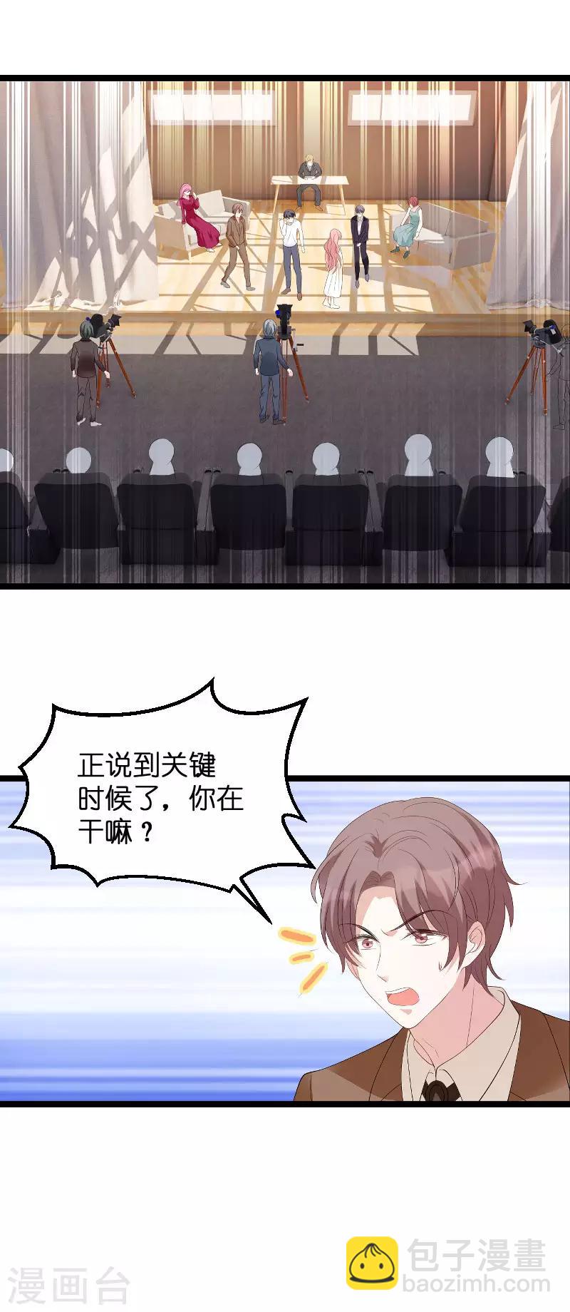 第86话 从天而降-第86话