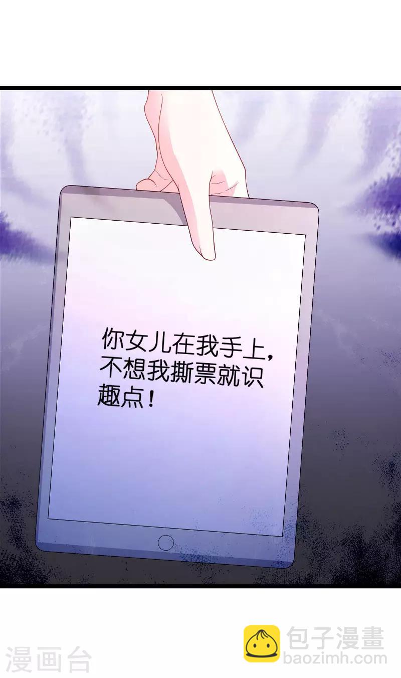 第86话 从天而降-第86话