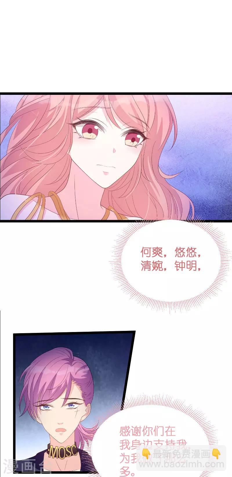 第86话 从天而降-第86话