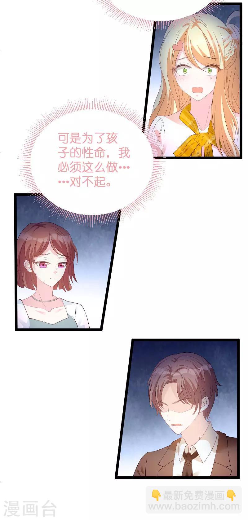 第86话 从天而降-第86话