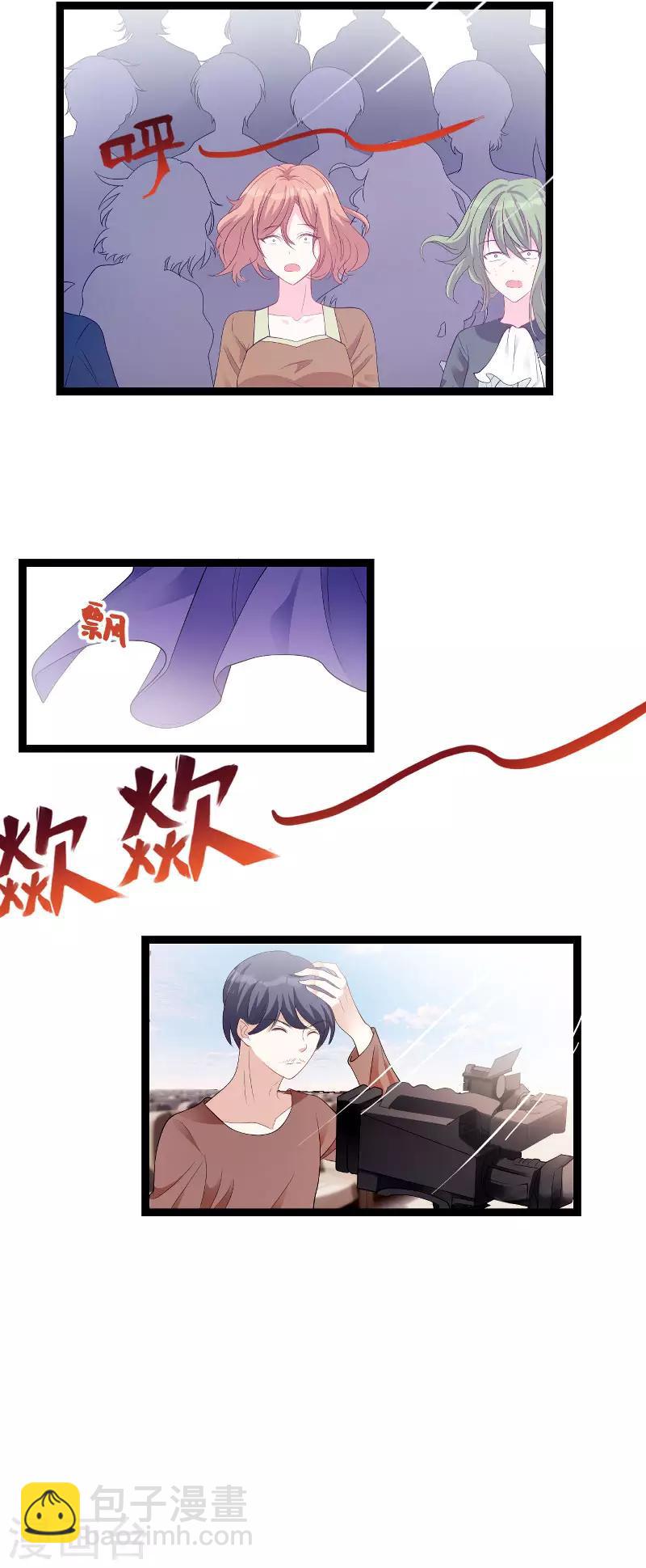 第86话 从天而降-第86话