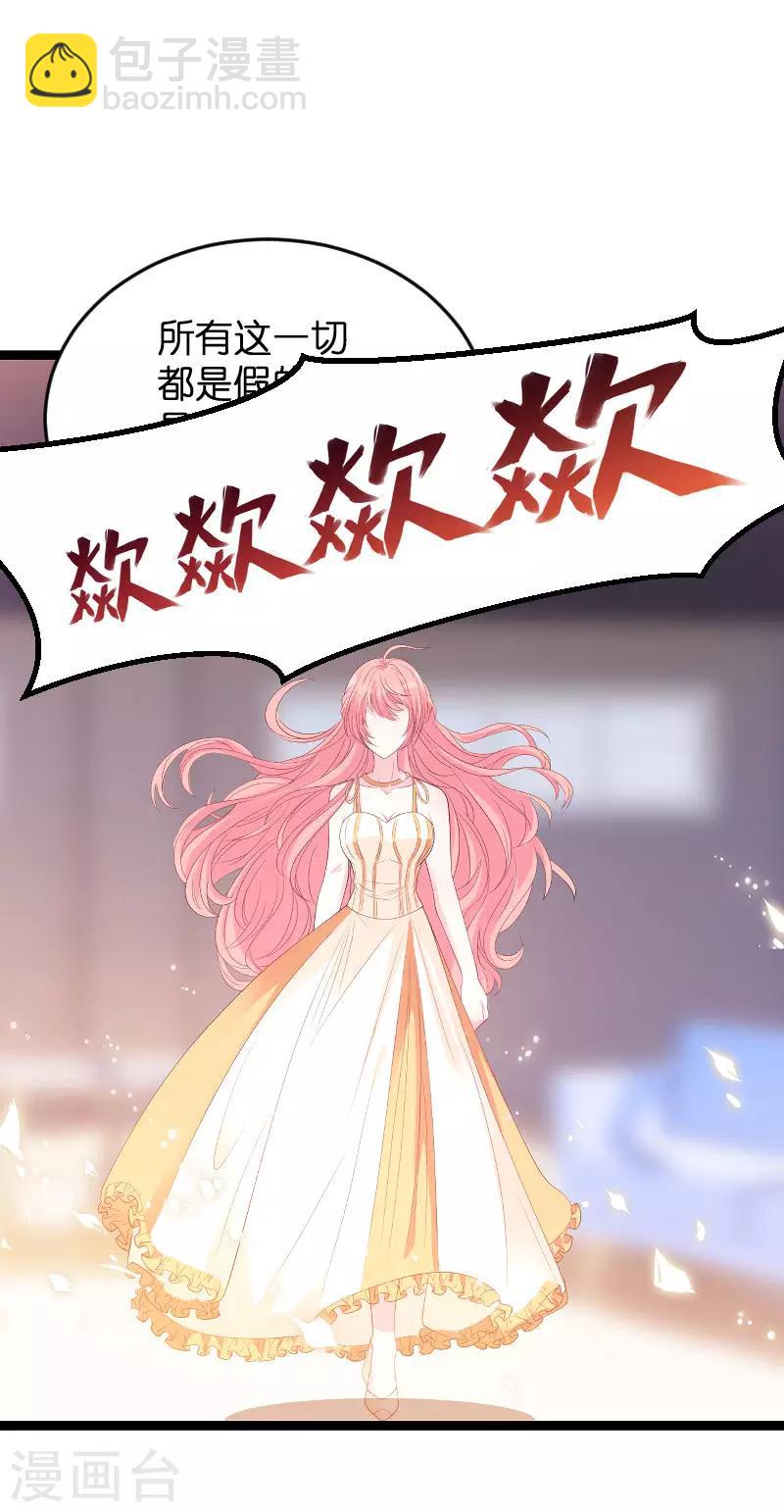 第86话 从天而降-第86话