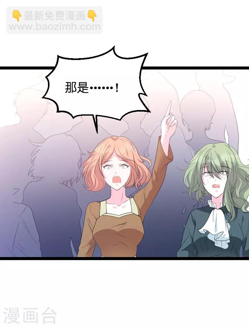 第86话 从天而降-第86话