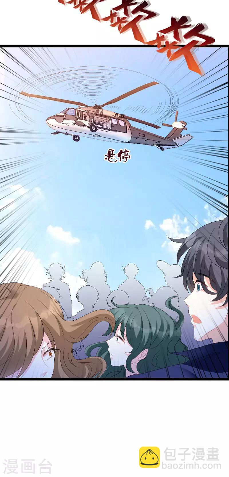 第86话 从天而降-第86话