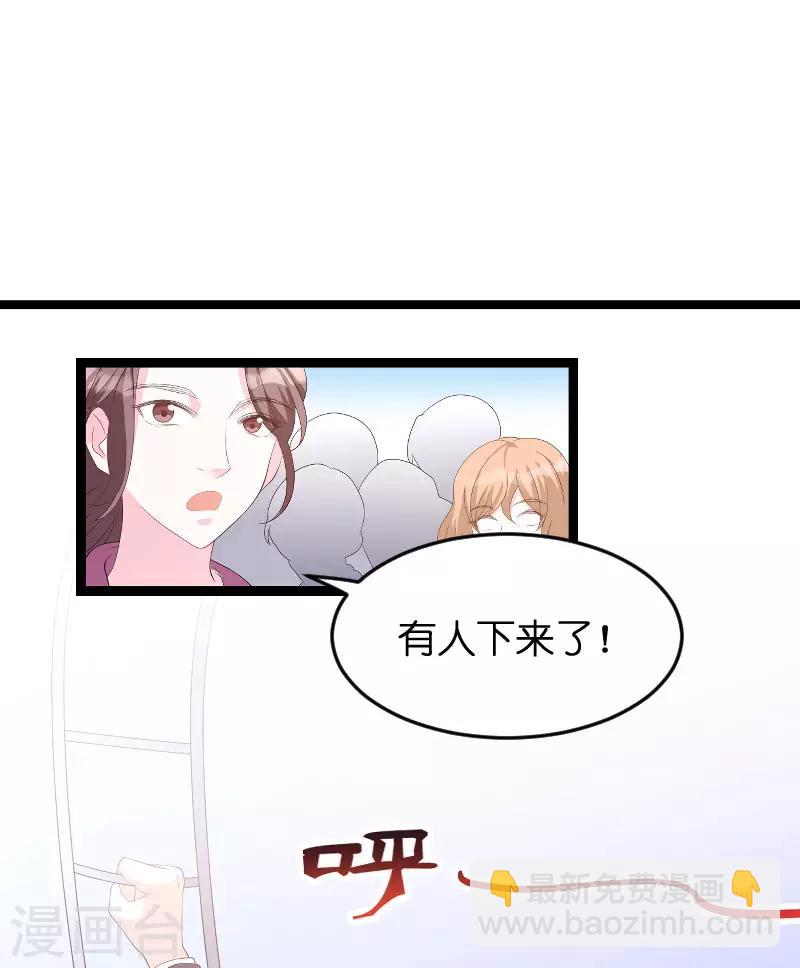 第86话 从天而降-第86话