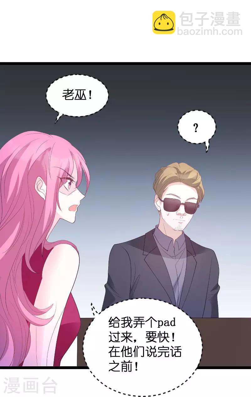 第86话 从天而降-第86话