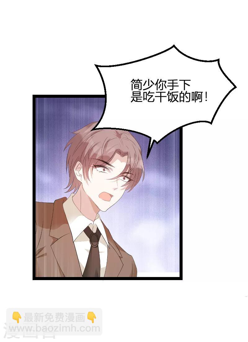第88话 放她走-第88话