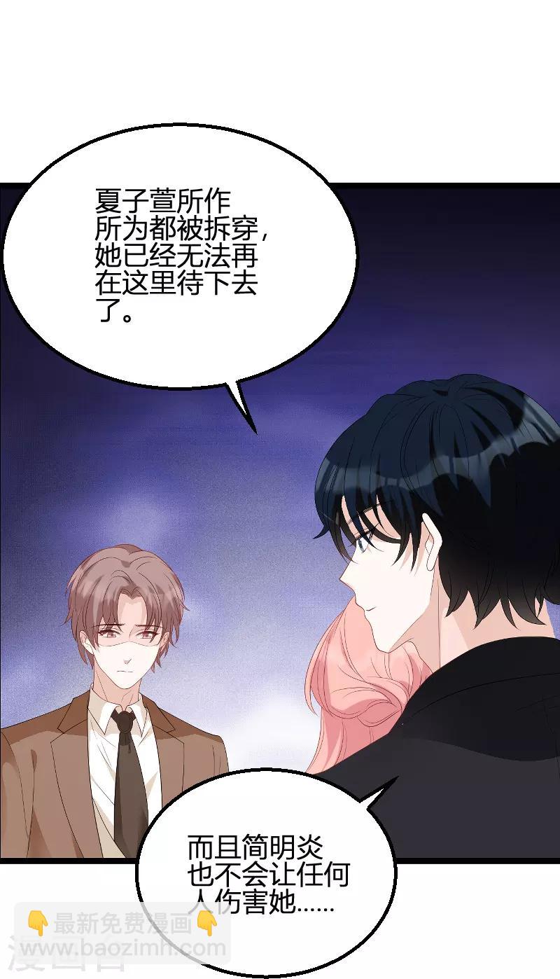 第88话 放她走-第88话