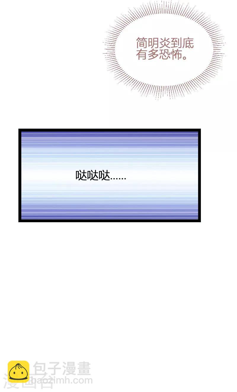 第88话 放她走-第88话