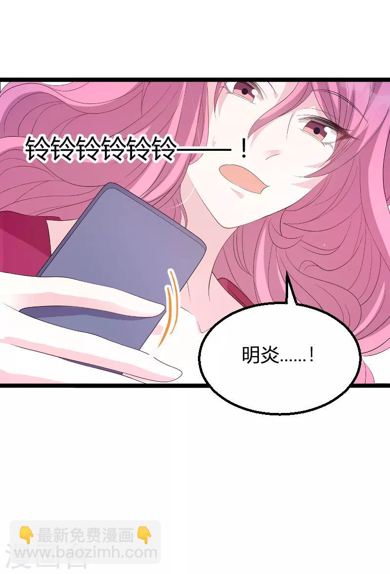 第88话 放她走-第88话