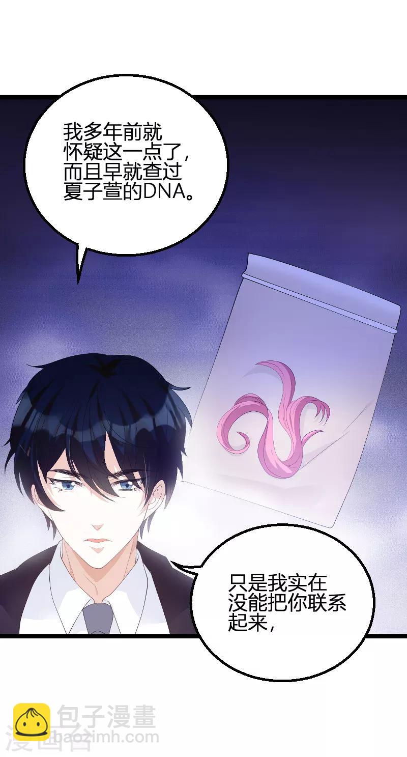 第88话 放她走-第88话