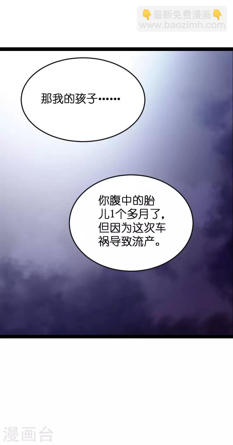 第90话 失去一切-第90话