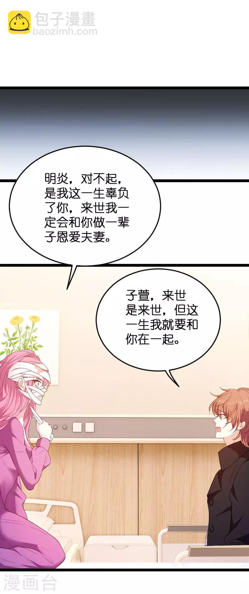 第90话 失去一切-第90话