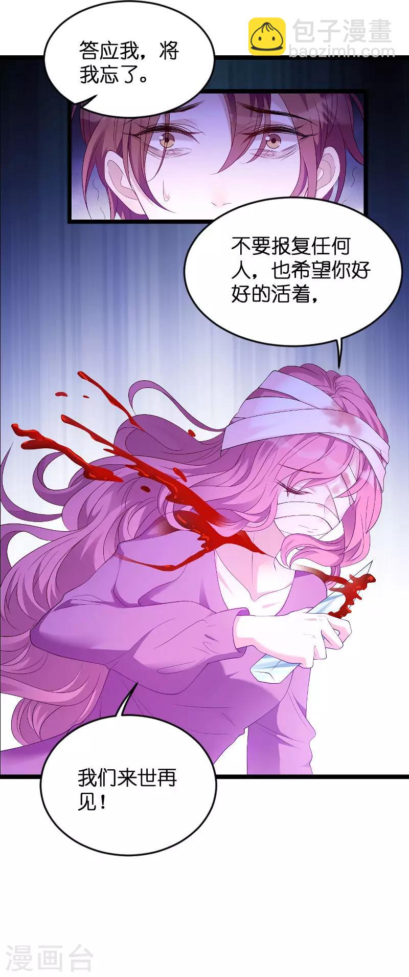 第90话 失去一切-第90话