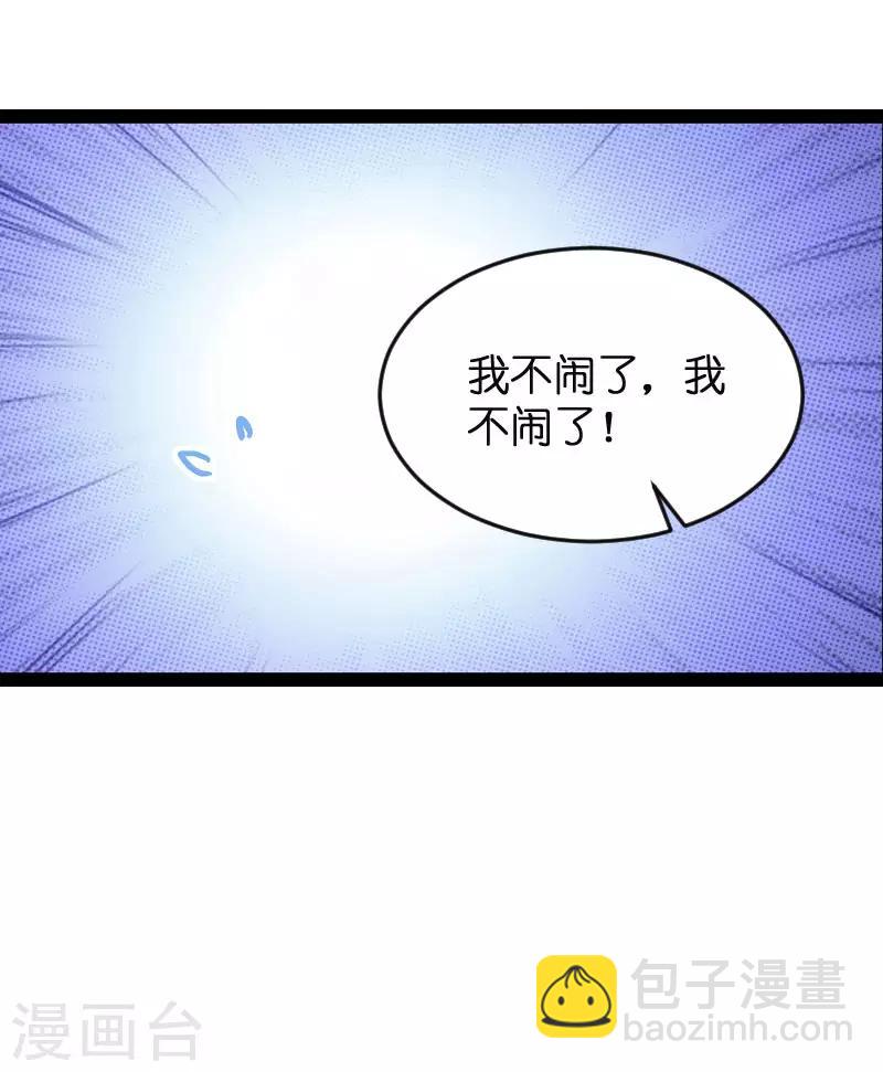 第90话 失去一切-第90话