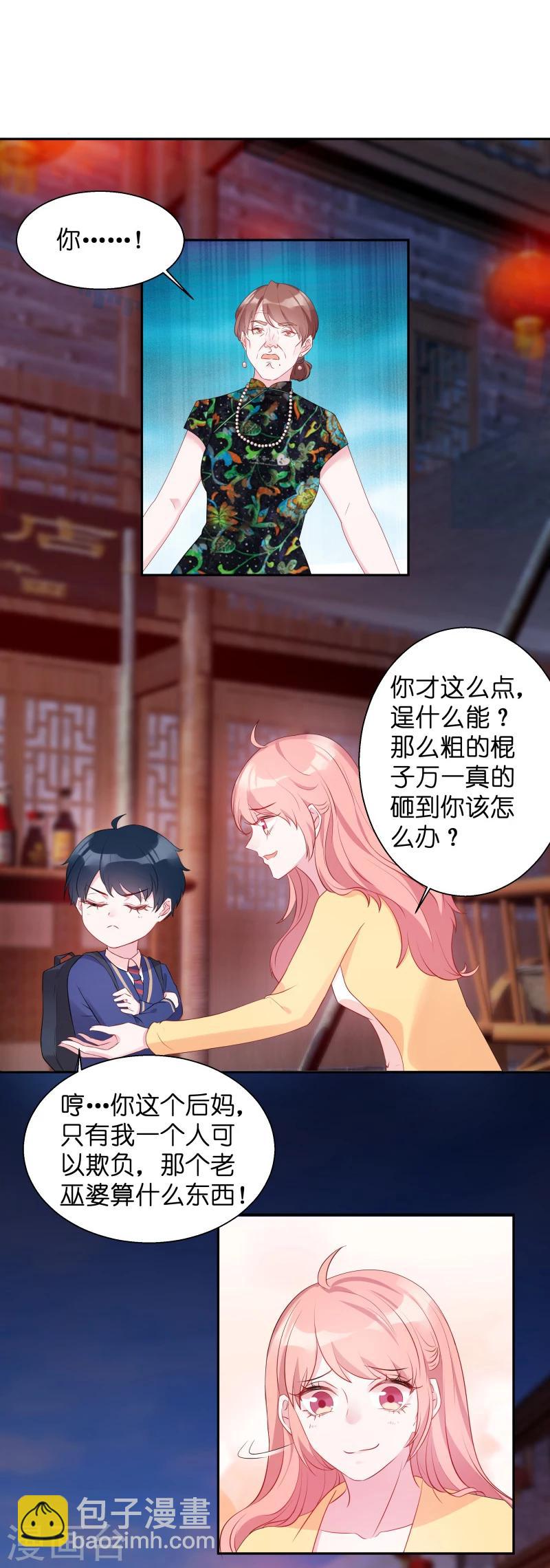 第10话 你这个老巫婆-第10话
