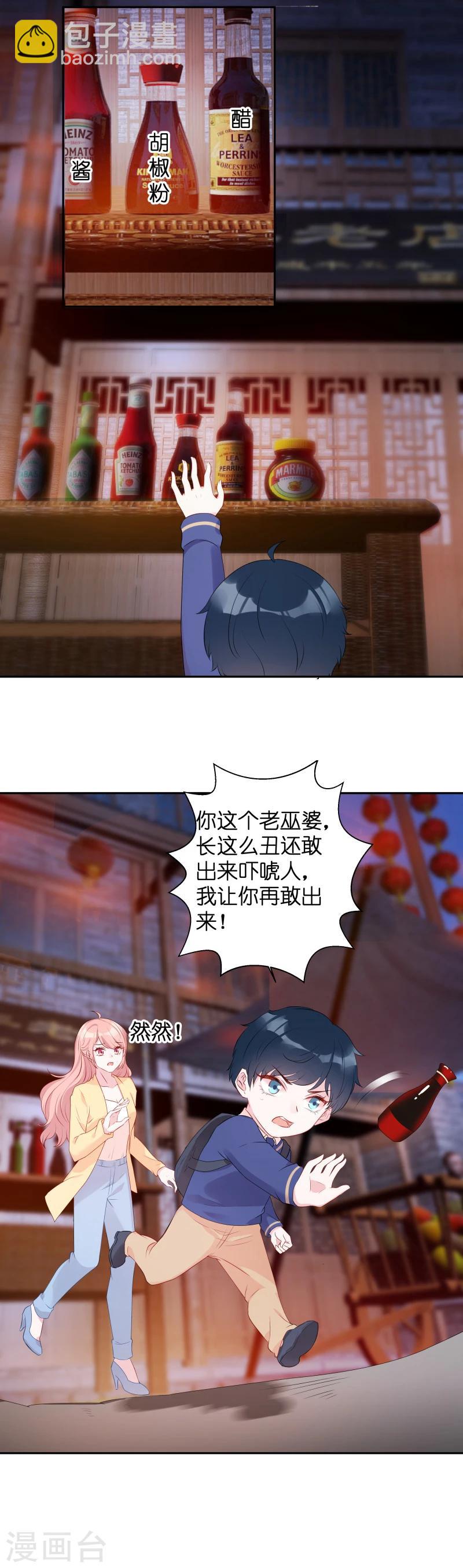 第10话 你这个老巫婆-第10话
