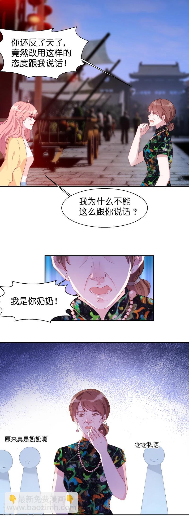 第10话 你这个老巫婆-第10话