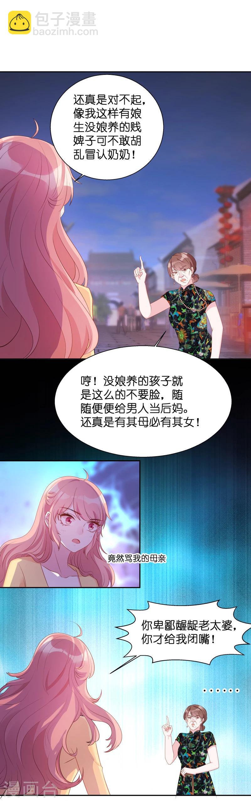 第10话 你这个老巫婆-第10话