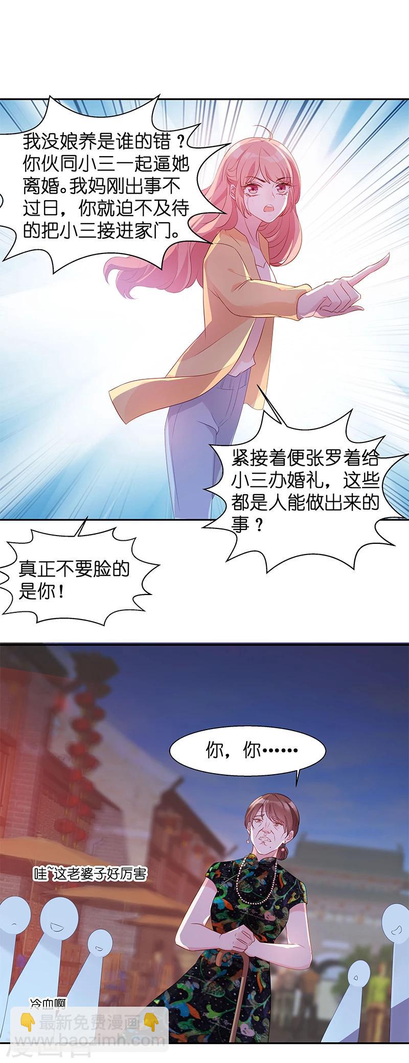 第10话 你这个老巫婆-第10话