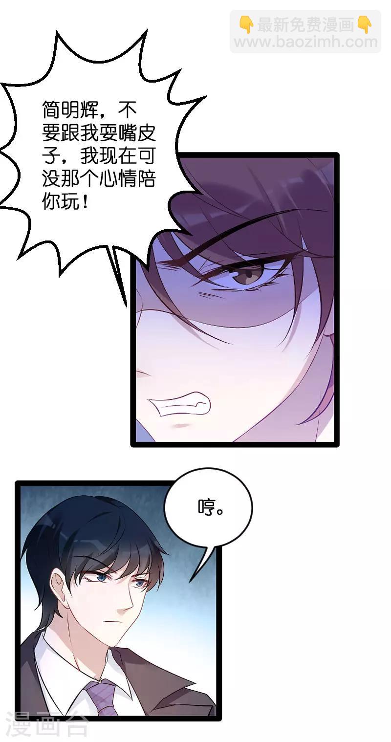 第92话 决裂-第92话