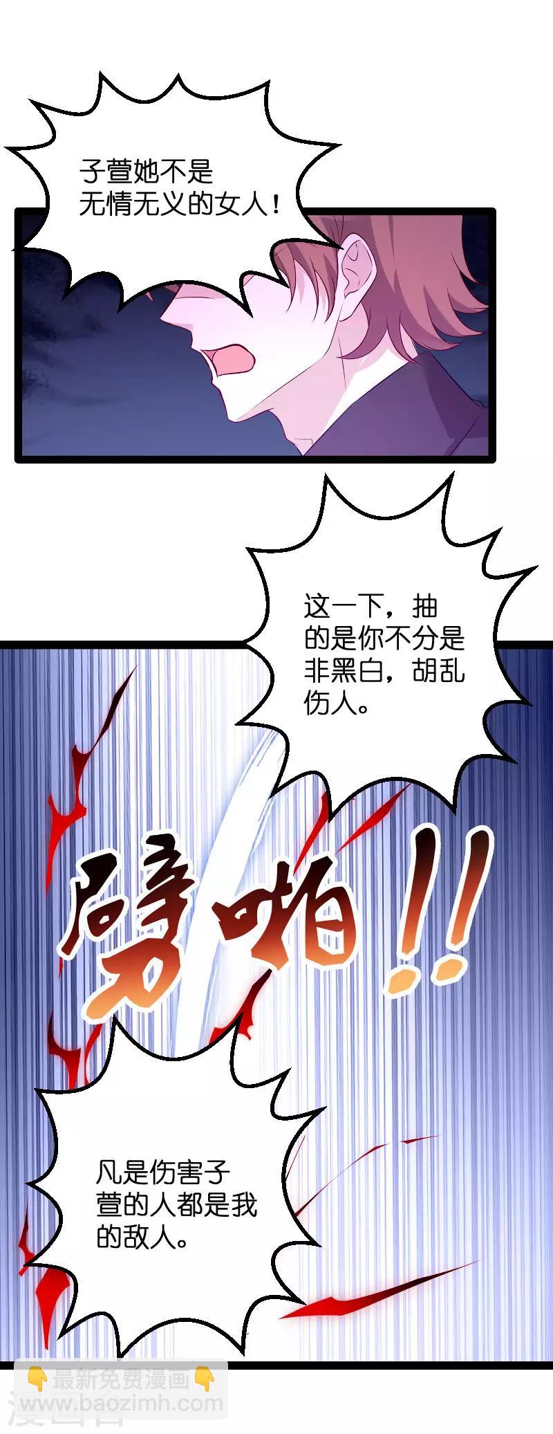 第92话 决裂-第92话