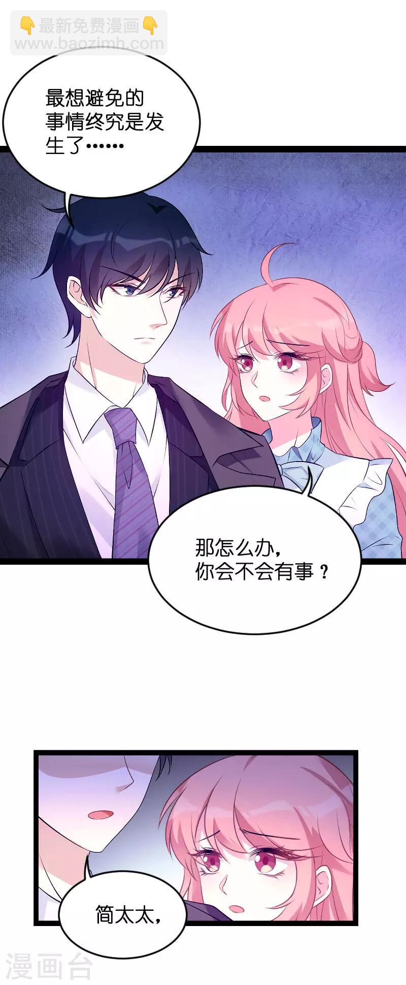 第92话 决裂-第92话