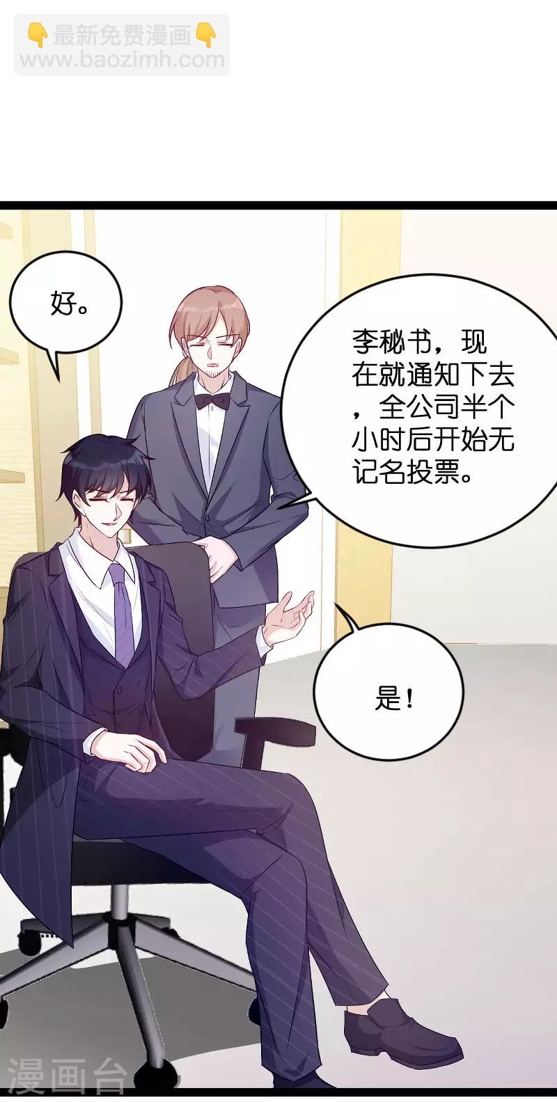 第94话 投票之战-第94话