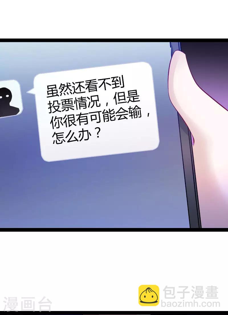 第94话 投票之战-第94话