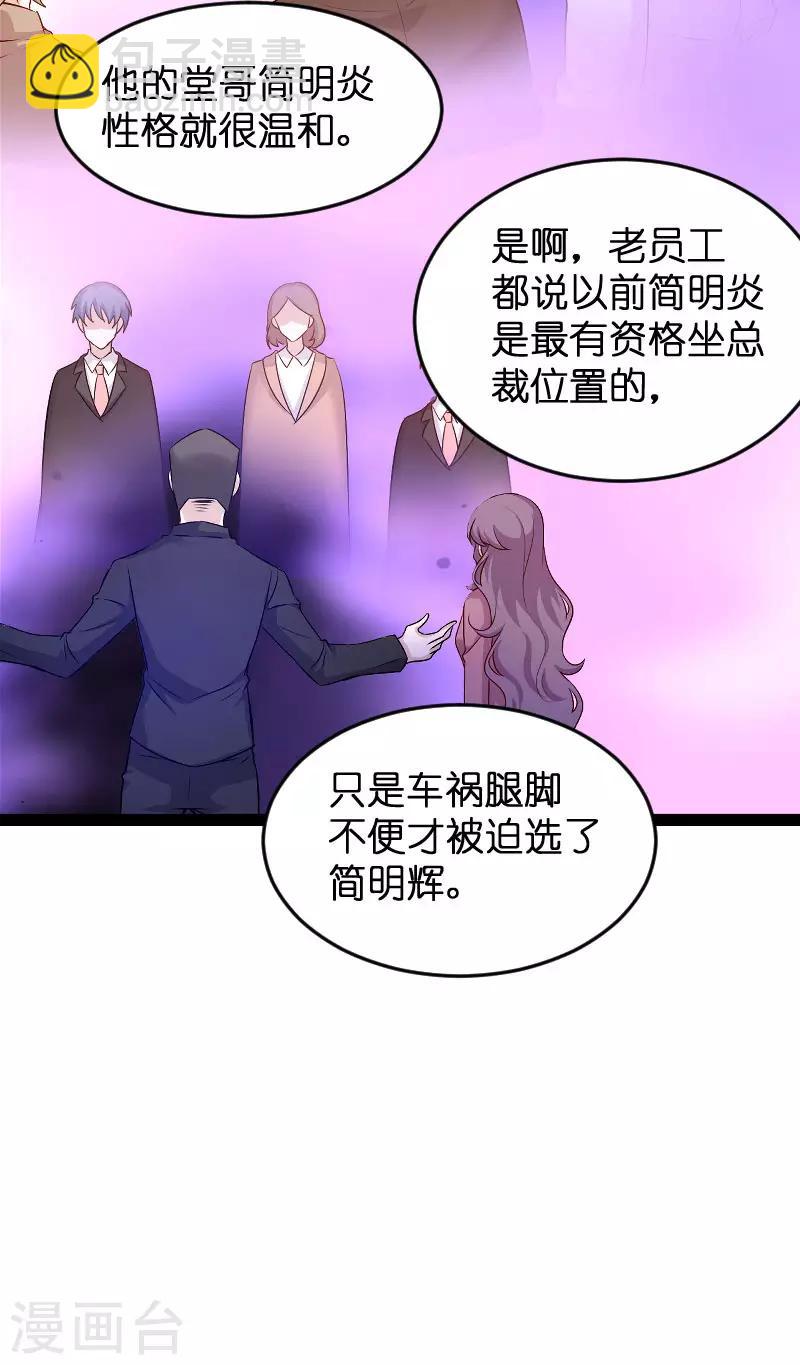 第94话 投票之战-第94话