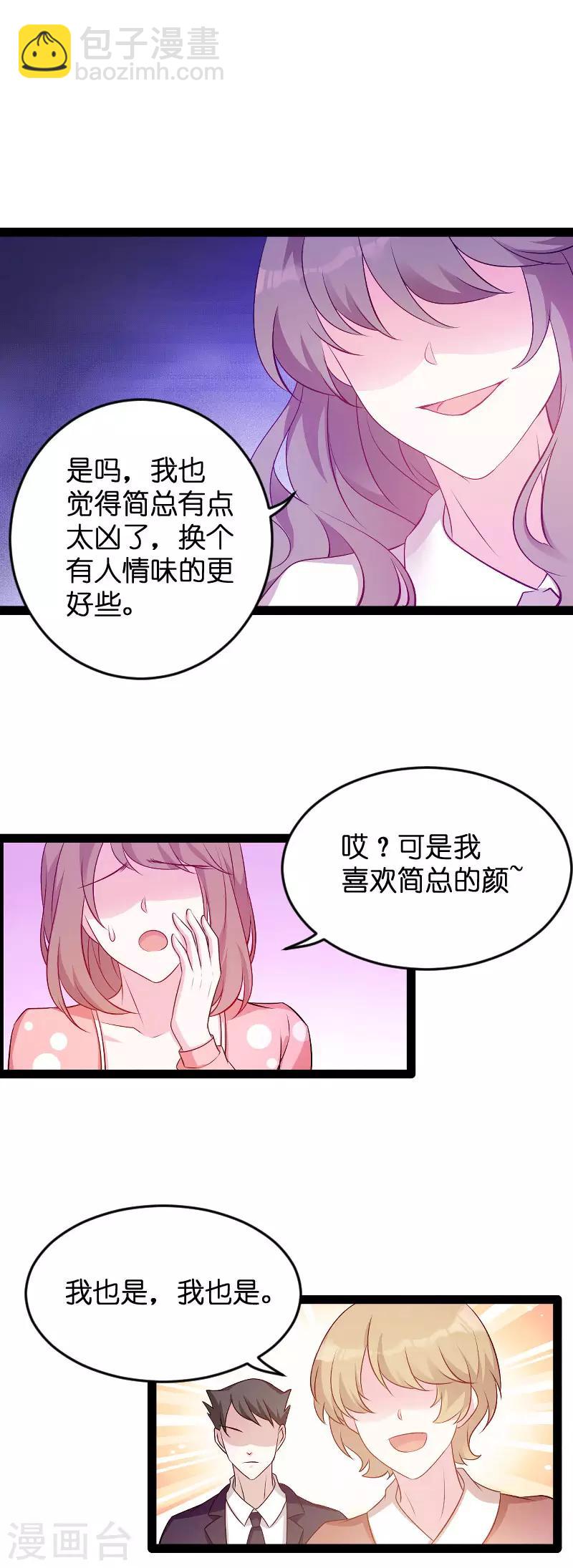 第94话 投票之战-第94话