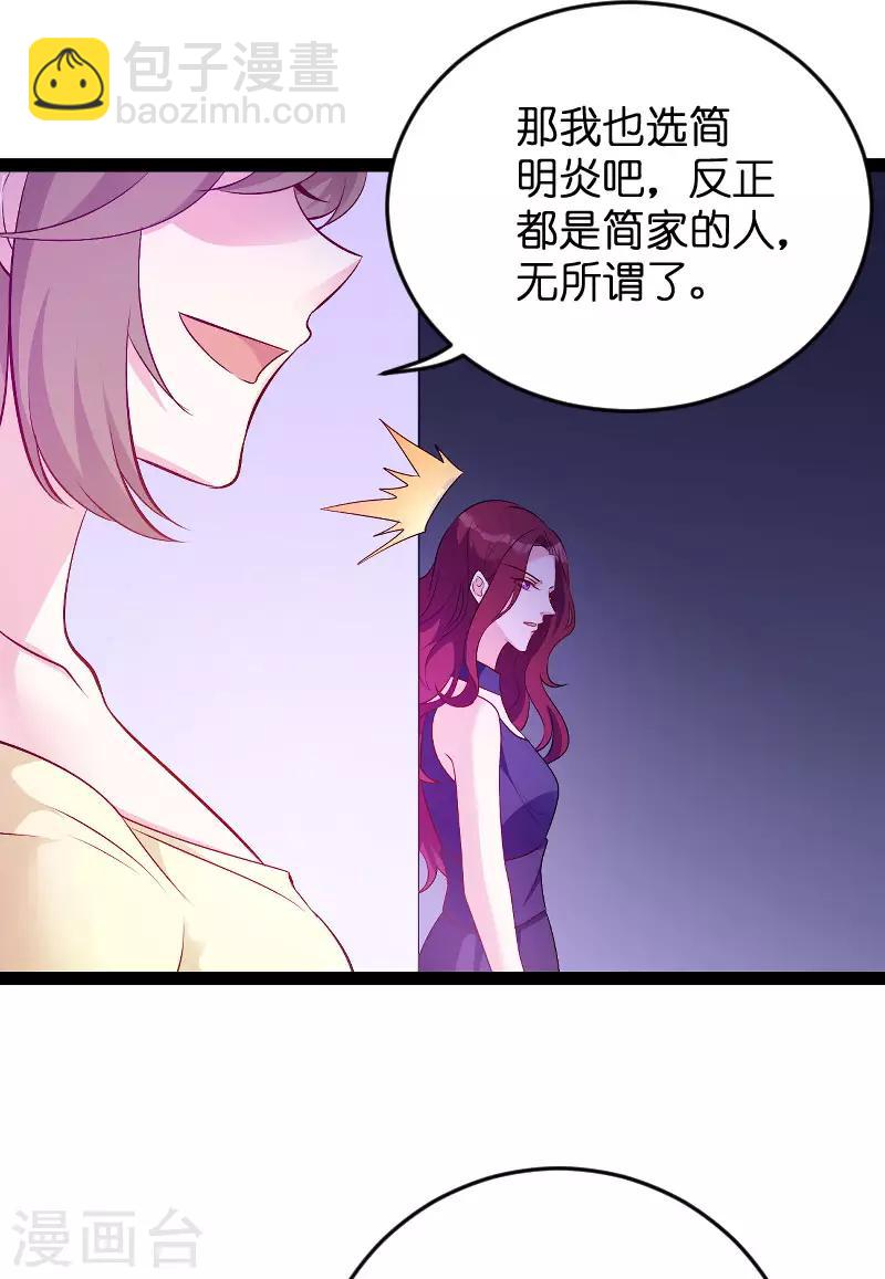 第94话 投票之战-第94话