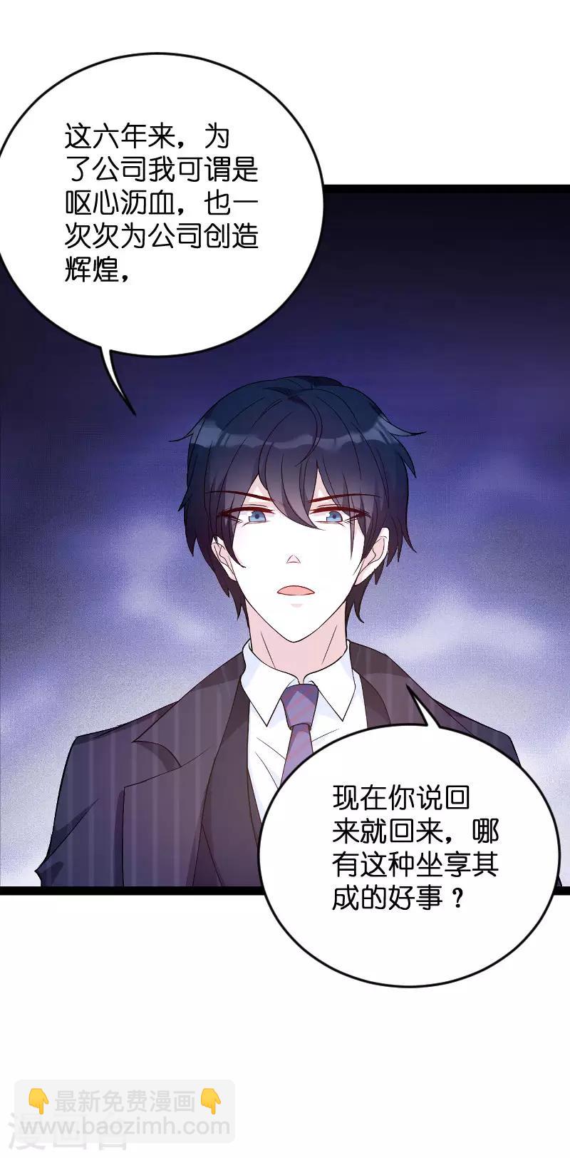 第94话 投票之战-第94话