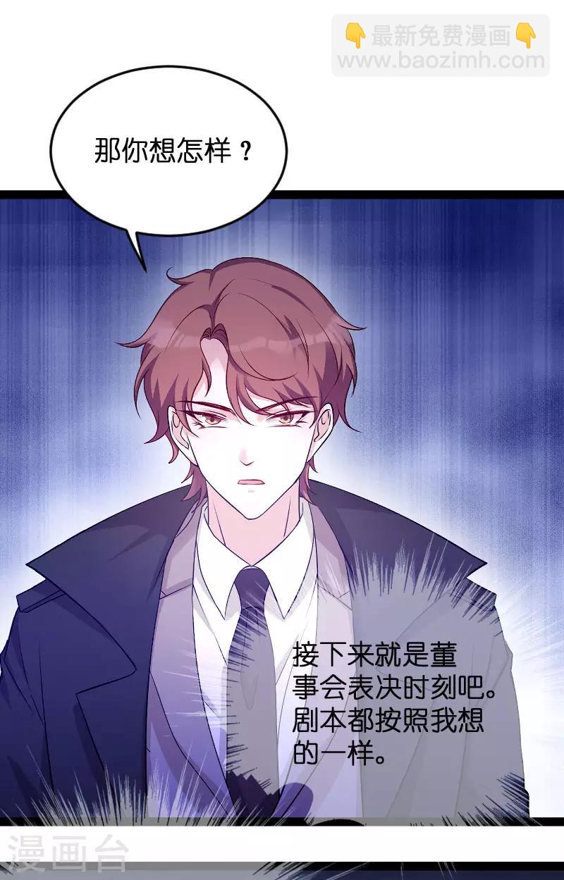 第94话 投票之战-第94话