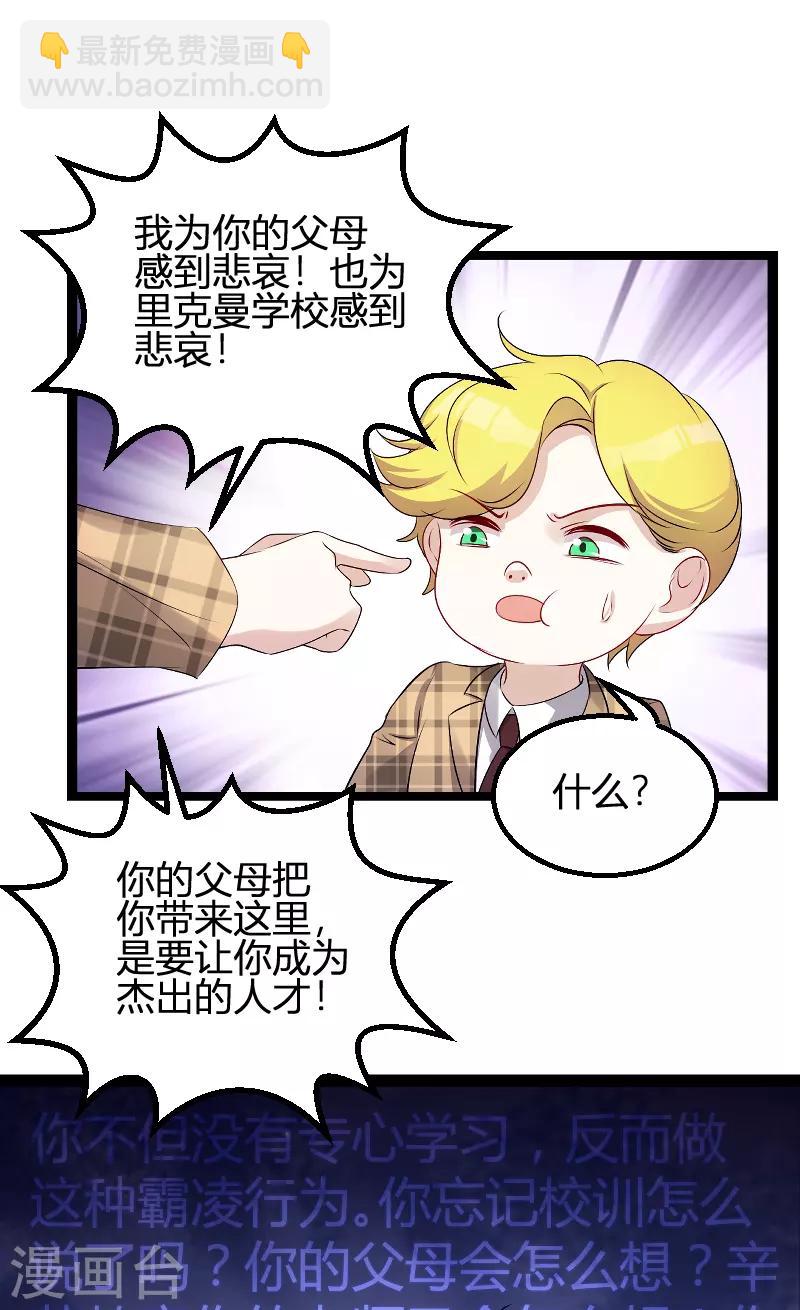 第96话 被欺负的简明辉-第96话