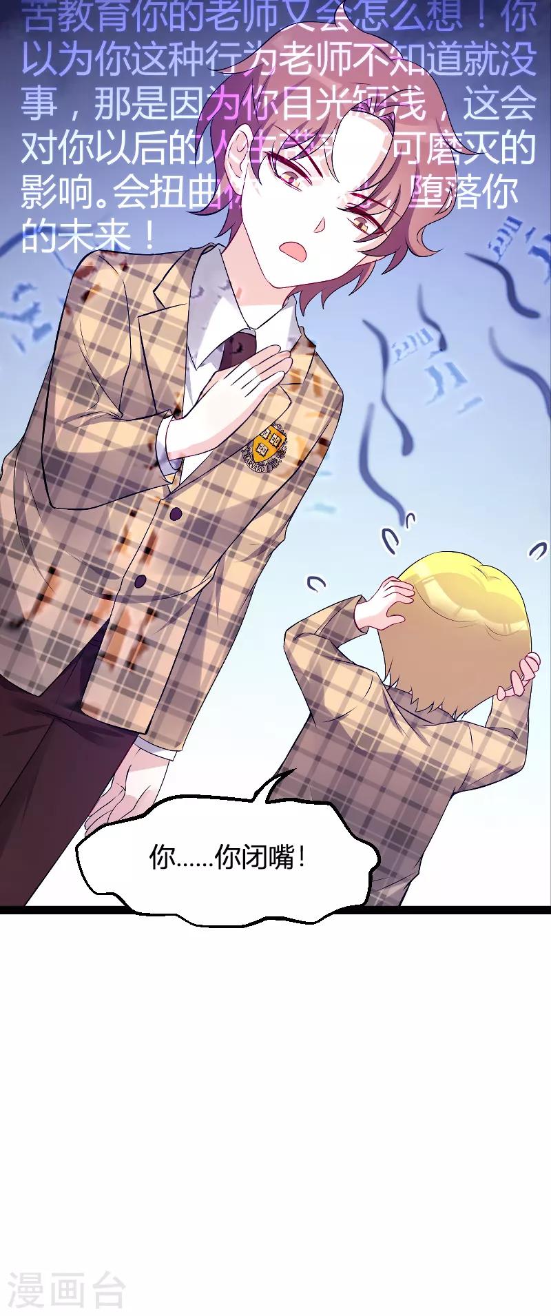 第96话 被欺负的简明辉-第96话