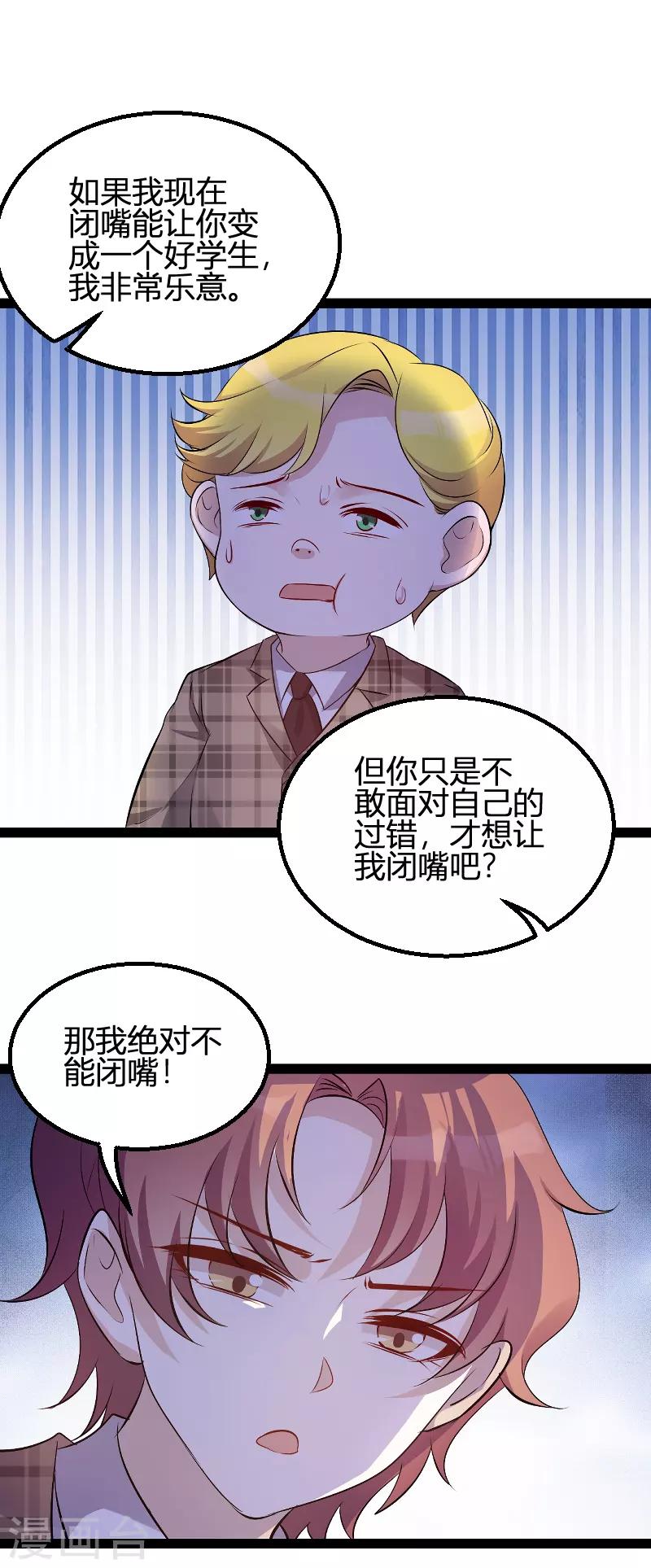 第96话 被欺负的简明辉-第96话