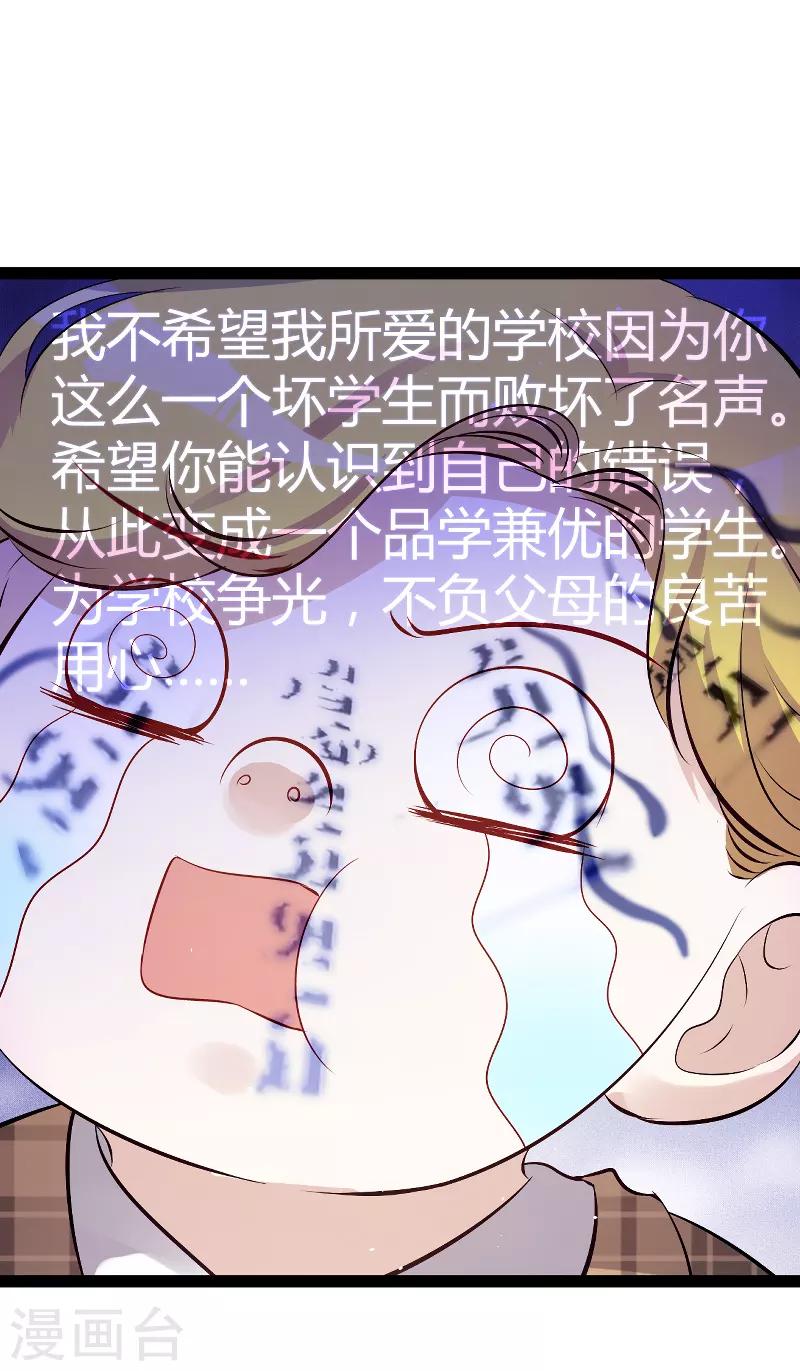 第96话 被欺负的简明辉-第96话