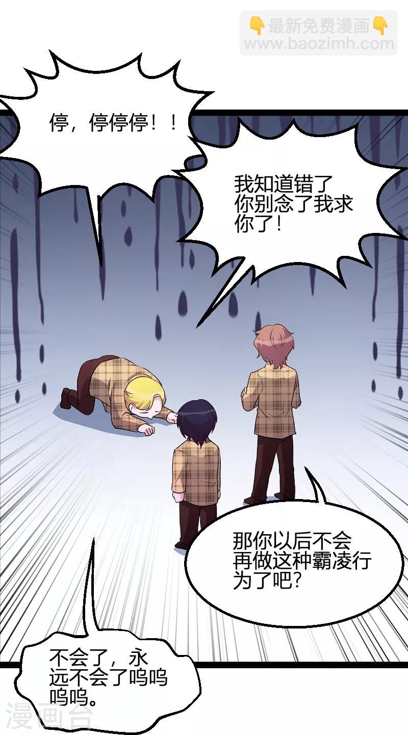 第96话 被欺负的简明辉-第96话