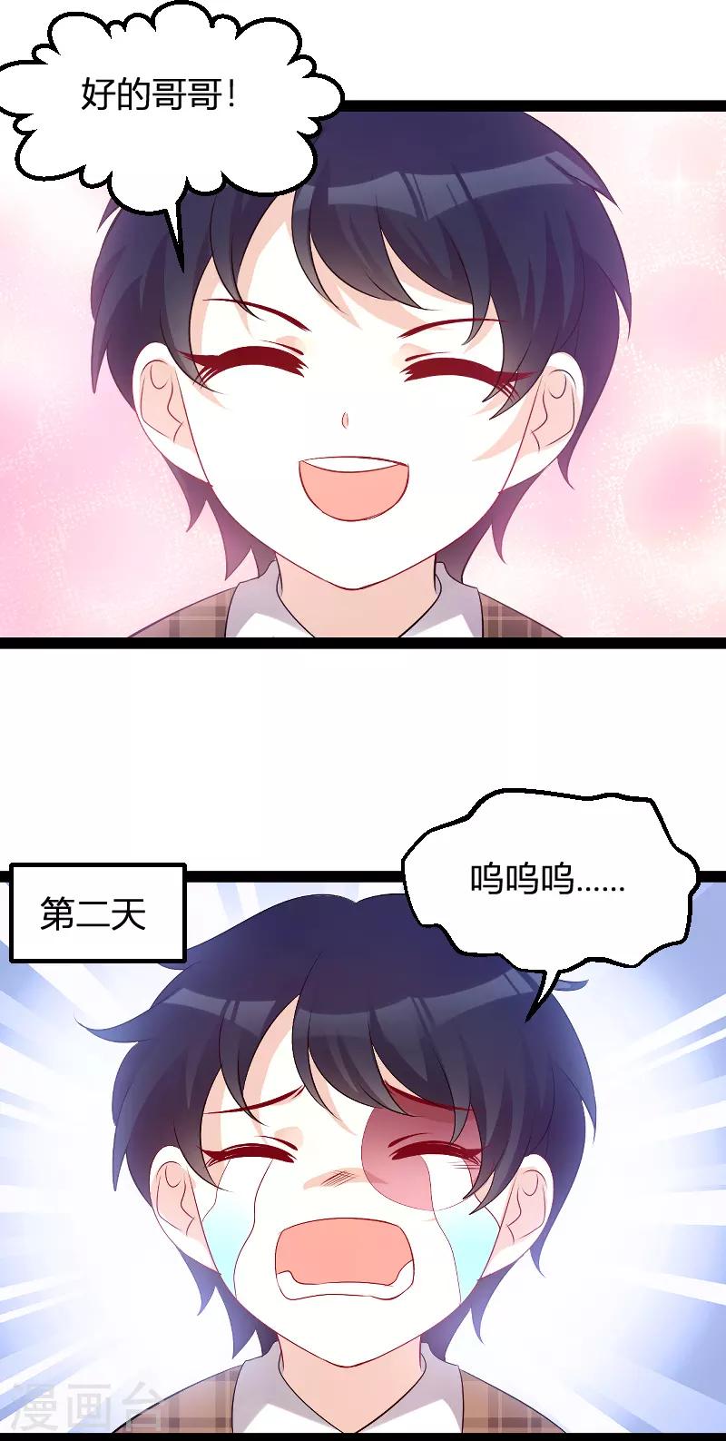 第96话 被欺负的简明辉-第96话