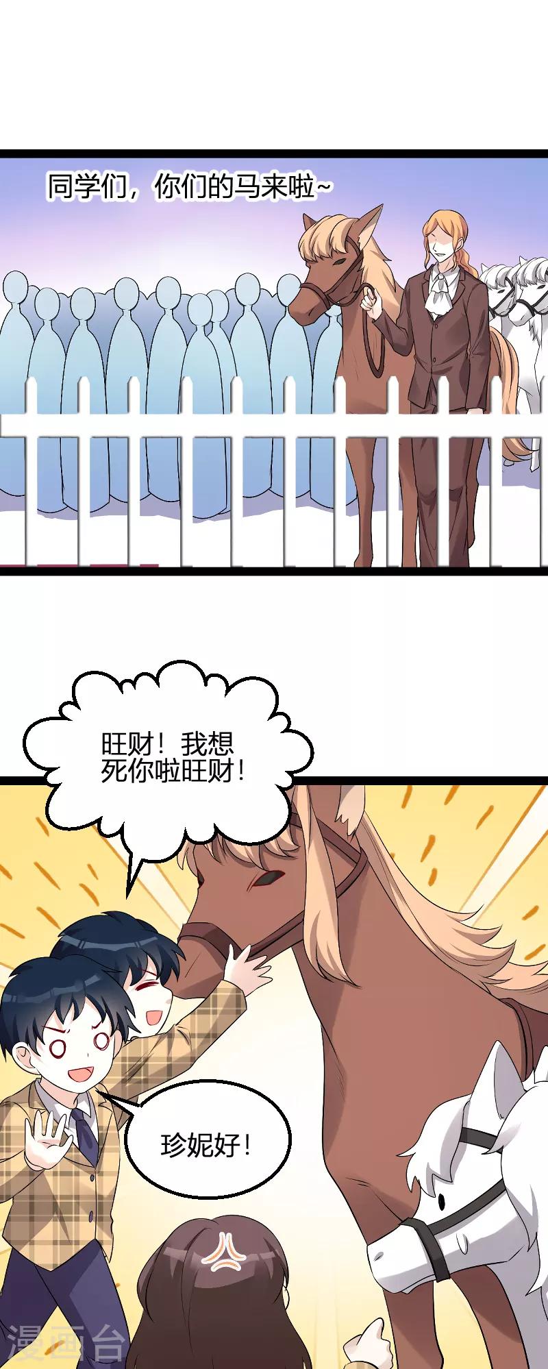 第96话 被欺负的简明辉-第96话