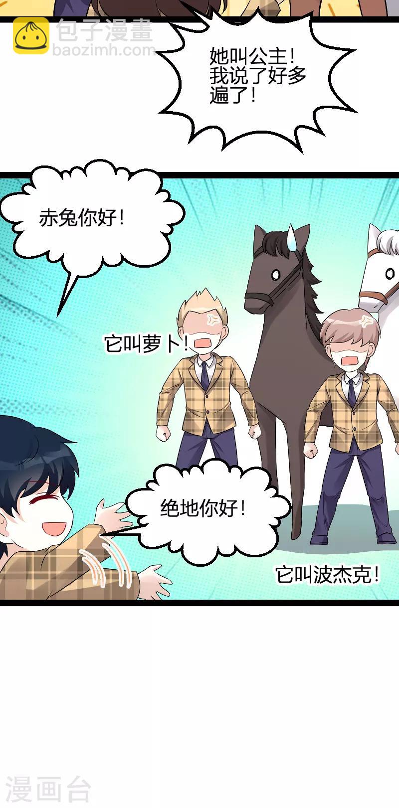 第96话 被欺负的简明辉-第96话