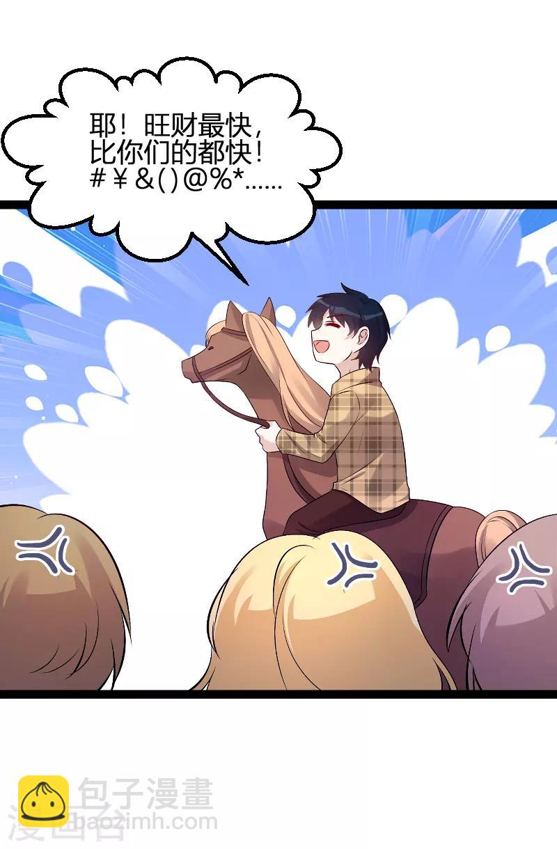 第96话 被欺负的简明辉-第96话