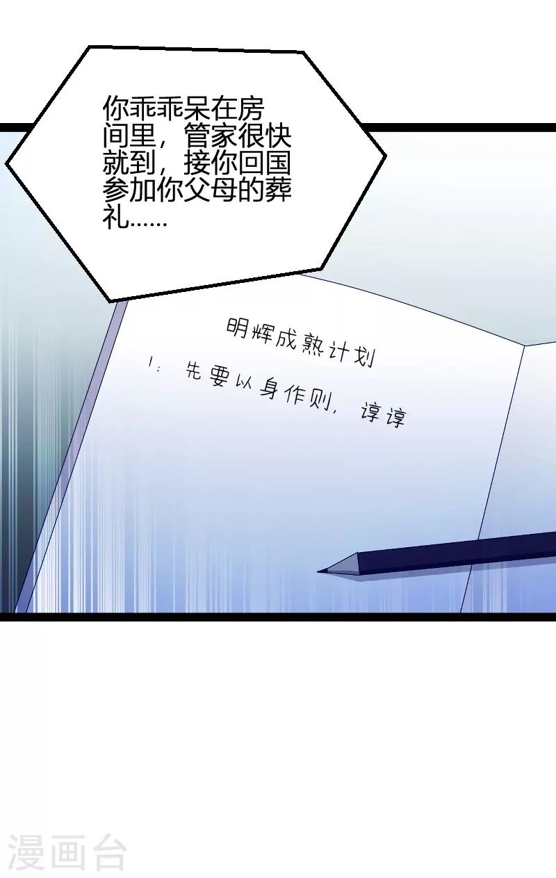 第96话 被欺负的简明辉-第96话