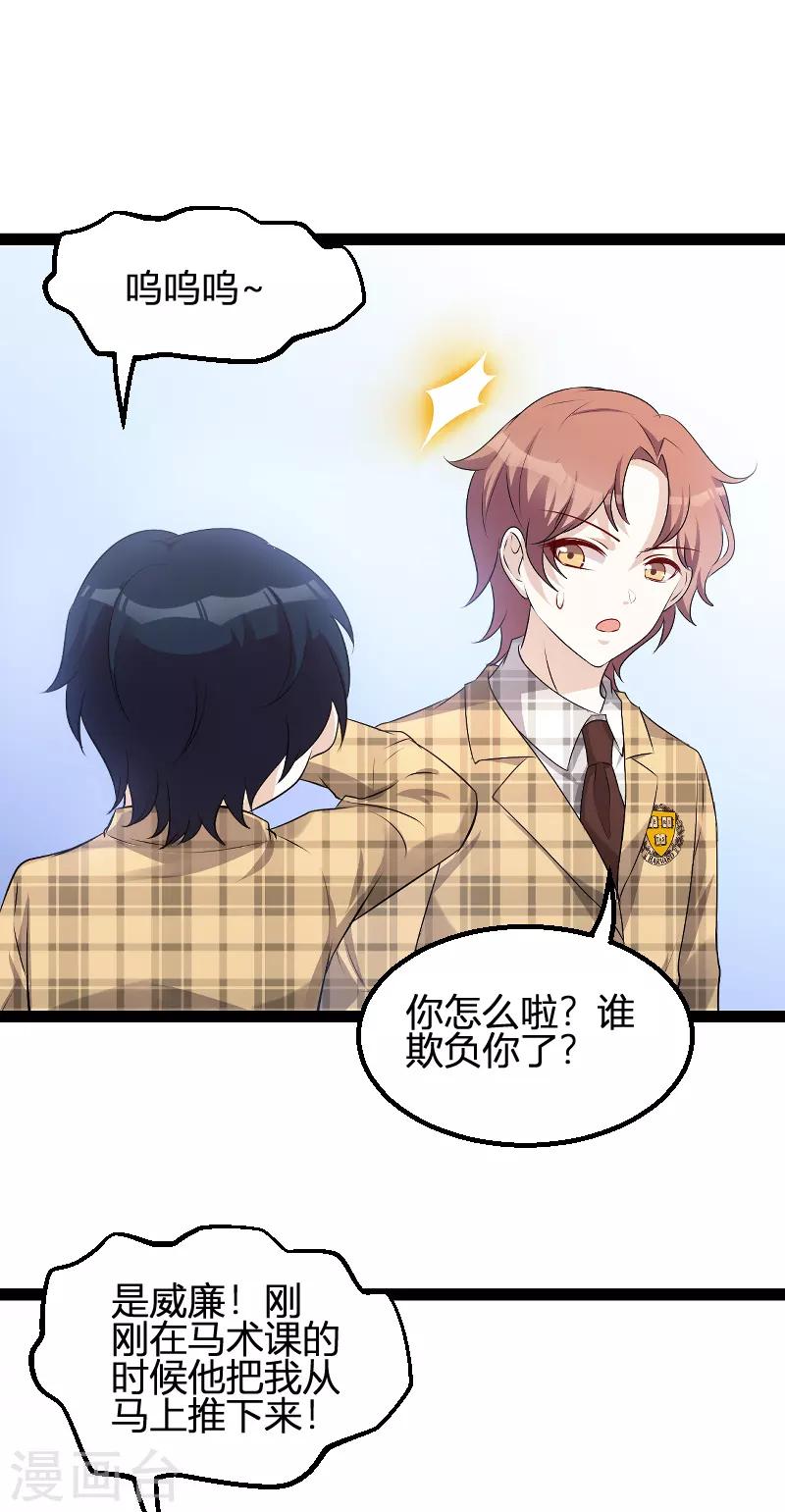 第96话 被欺负的简明辉-第96话