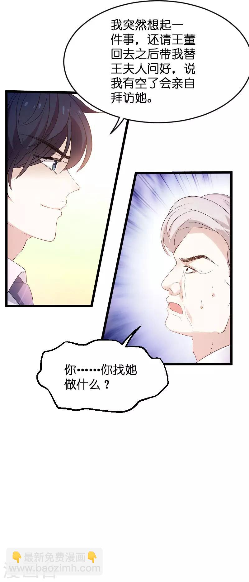 第98话 后院的秘密-第98话