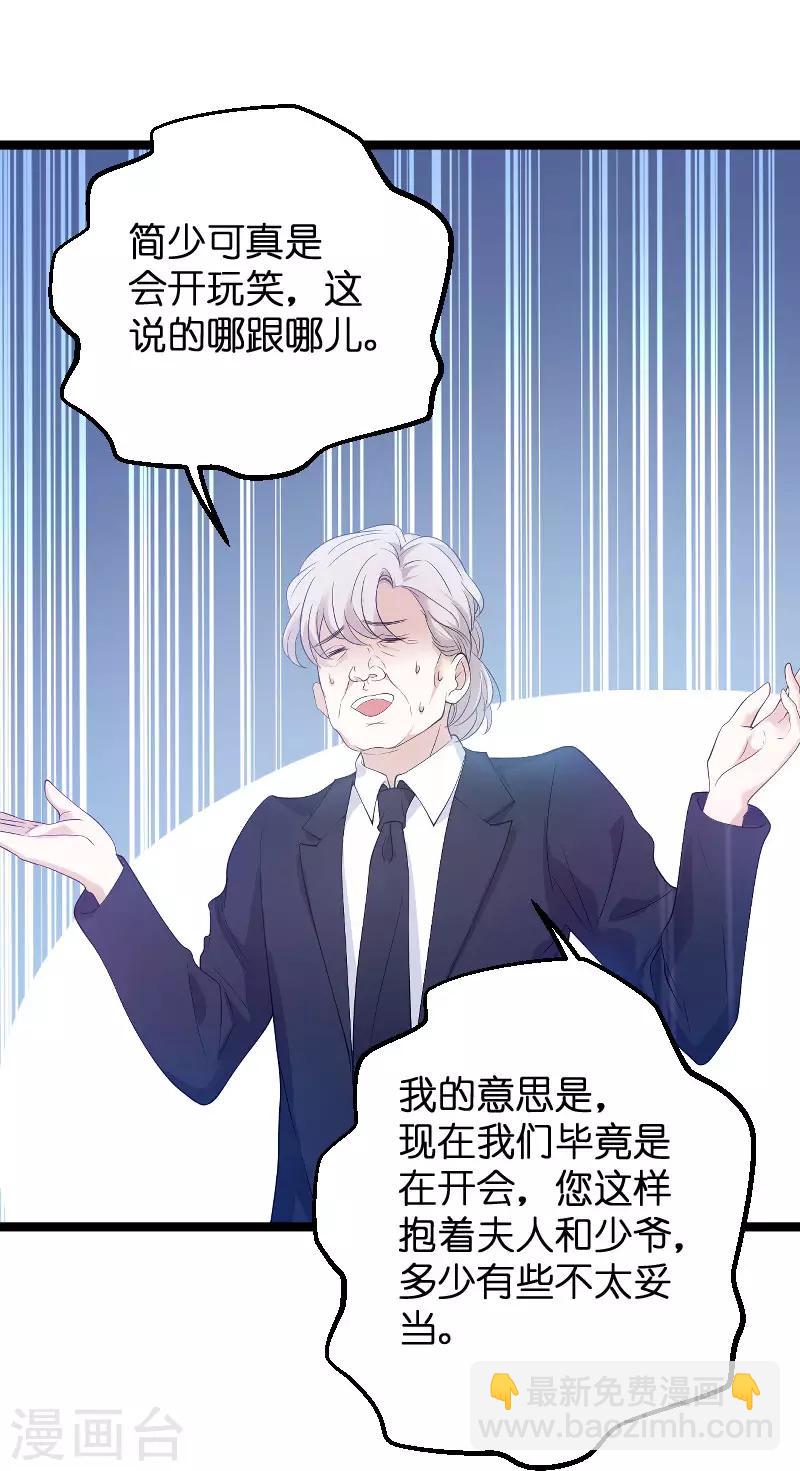 第98话 后院的秘密-第98话