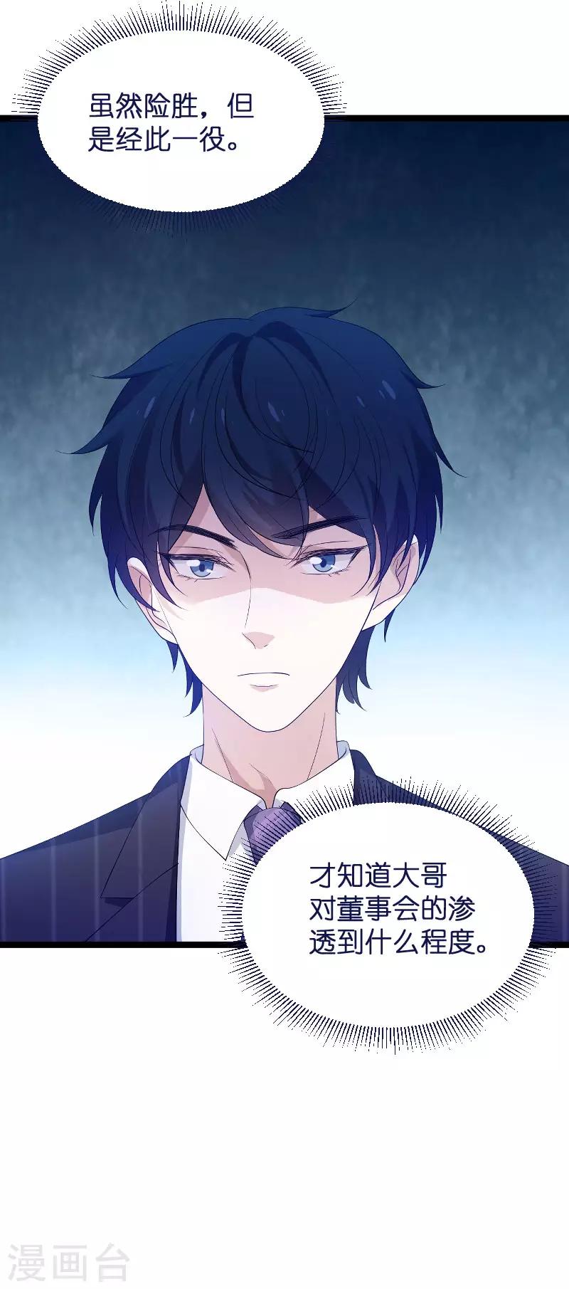 第98话 后院的秘密-第98话
